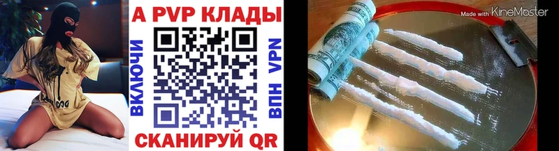 А ПВП кристаллы  что такое   Чайковский 